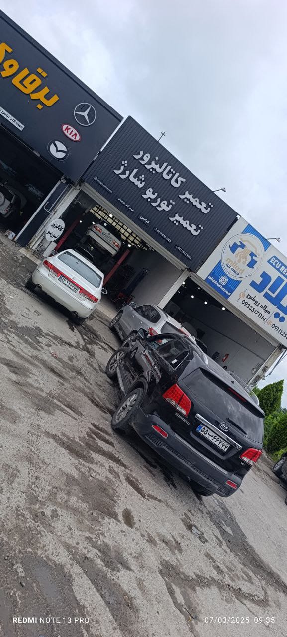 تعمیرات کاتالیزور برادران عباسی در بابلسر